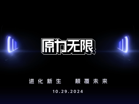 原力无限，进化新生。