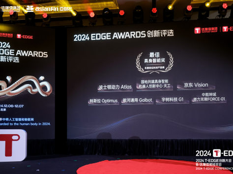 重磅！中能坤域旗下原力无限机器人荣获钛媒体“年度前沿科技产品-最佳具身智能奖”！